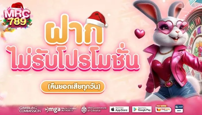 mrc789_promotion